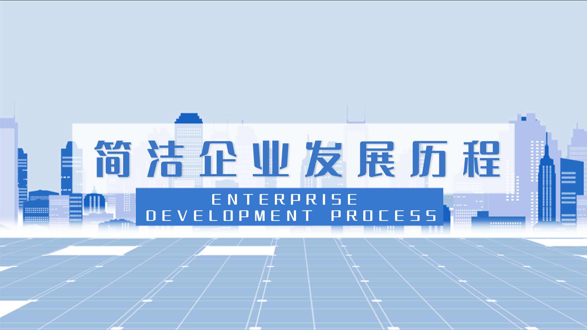 企业短视频拍摄与模板成片方法