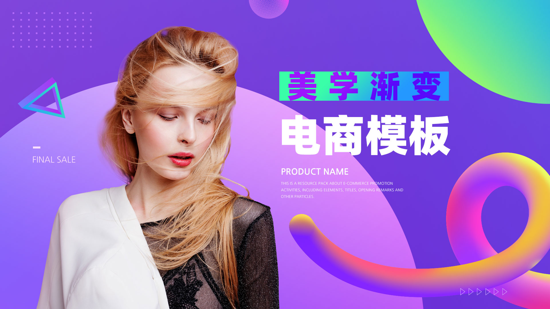 各大电商详情页尺寸与制作思路