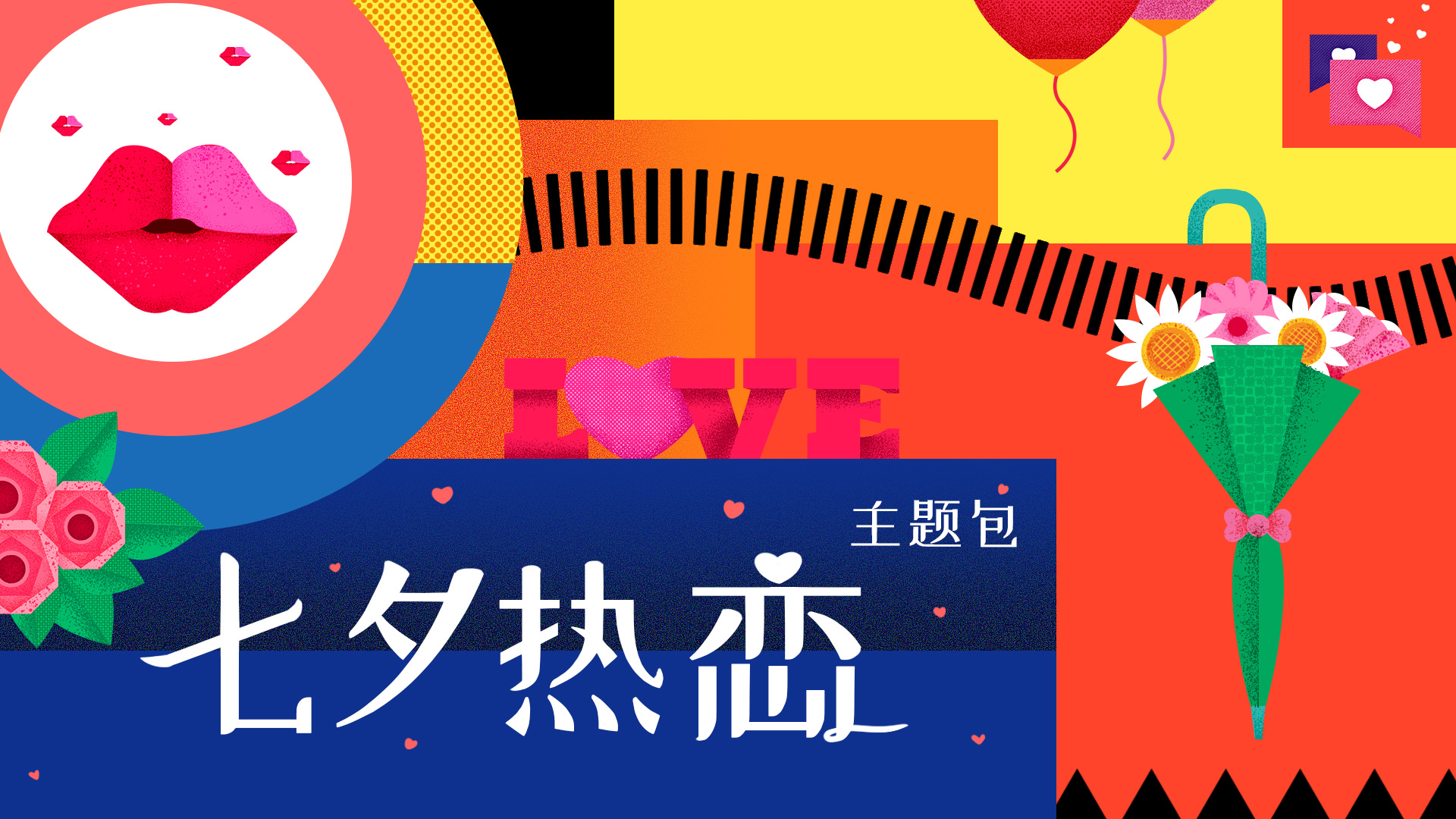 七夕节的活动有哪些