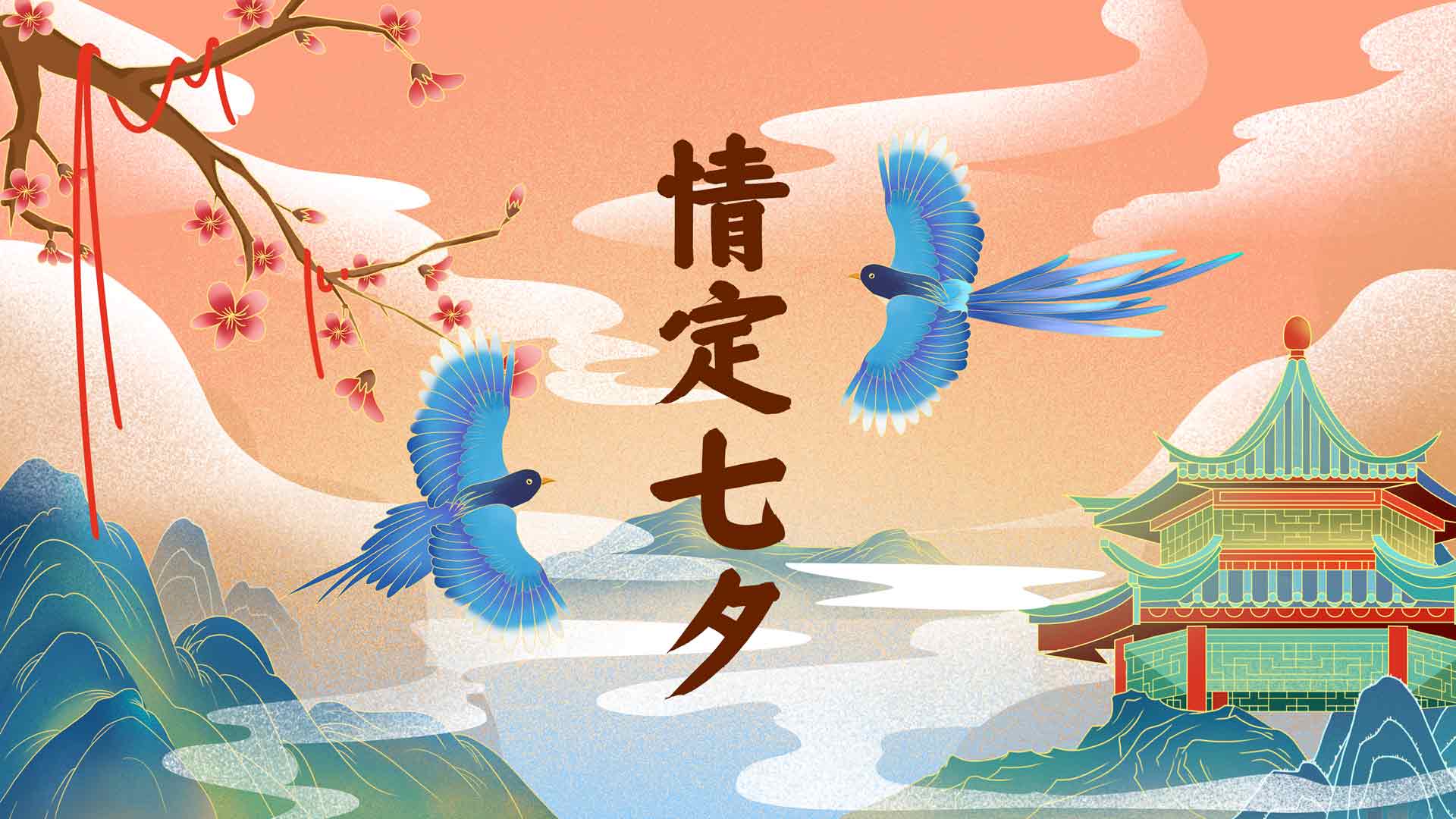 七夕上映的电影推荐与电影混剪教程