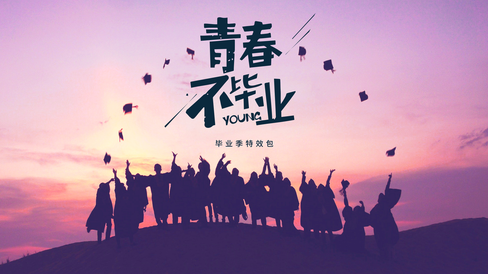 毕业电子相册制作教程